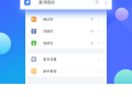 悬浮菜单免费版