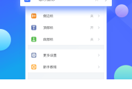 悬浮菜单免费版