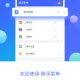 悬浮菜单免费版
