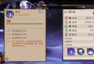 阴阳师sp荒技能是什么 SP神启荒技能解读