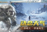 黑光生存进化平台数据互通机制说明