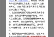 萤火云手机