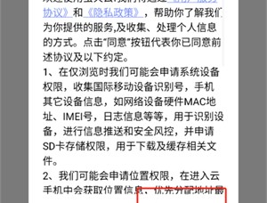 萤火云手机
