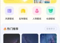 手机图库美化工具
