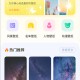 手机图库美化工具
