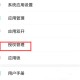 GG修改器免root最新版