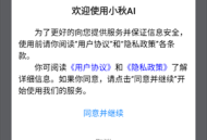 小秋AI