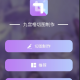 九宫格切图制作图片