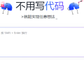 秒哒