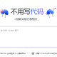 秒哒