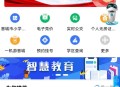 晋来办客户端