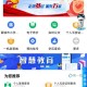 晋来办客户端