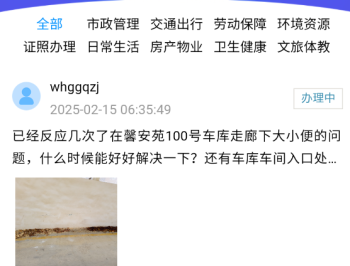 爱山东威海
