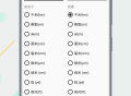 单位转换通App