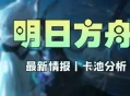 明日方舟：4月上旬新模组数值公开只有伊内丝的模组值得开启