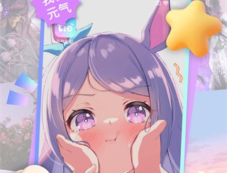 元气贴贴主题美化