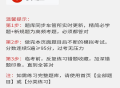 神通驾考