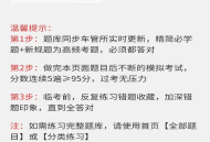 神通驾考