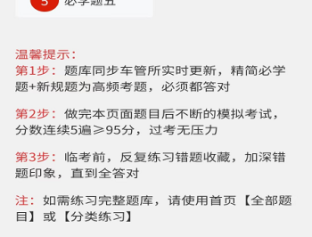 神通驾考