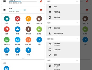 流舟文件软件