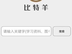 比特羊