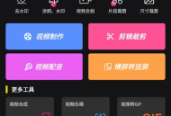 视频剪辑合成器