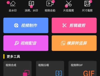 视频剪辑合成器