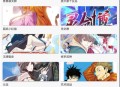 风车动漫最新版