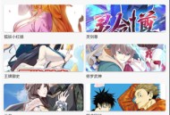 风车动漫最新版