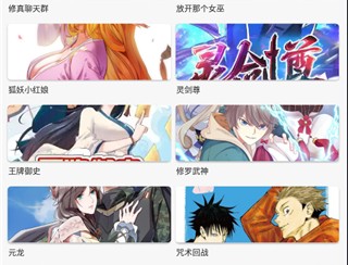 风车动漫最新版