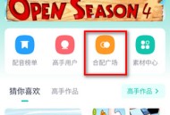 英语配音狂安卓版