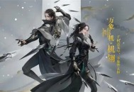 逆水寒手游好友隐身判断方法分享