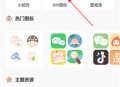快捷换图标软件