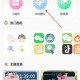 快捷换图标软件