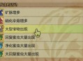 怪物猎人荒野大大的宝物获取方法分享