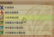 怪物猎人荒野大大的宝物获取方法分享