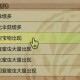 怪物猎人荒野大大的宝物获取方法分享