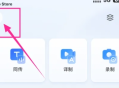 讯飞同传翻译