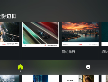 光影边框图片编辑