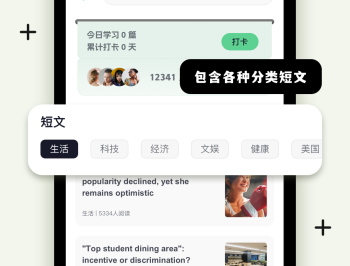 英语轻松读