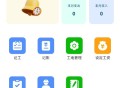 记工表格
