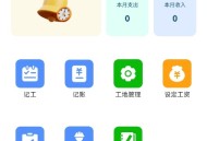 记工表格