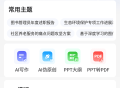 PPT制作鸭