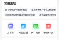 PPT制作鸭