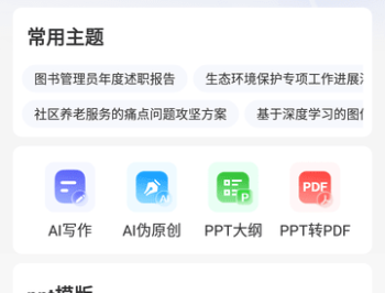 PPT制作鸭