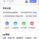 PPT制作鸭
