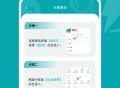 手机水电查询