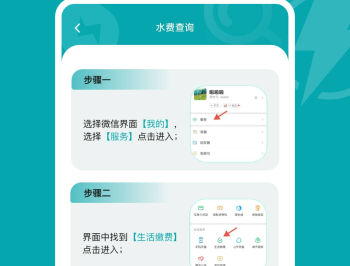 手机水电查询