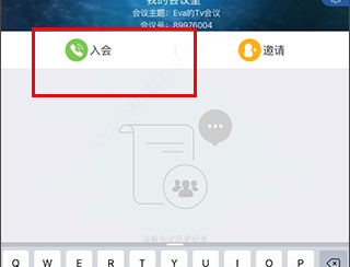云屋视频会议