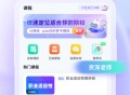 备考通官方版